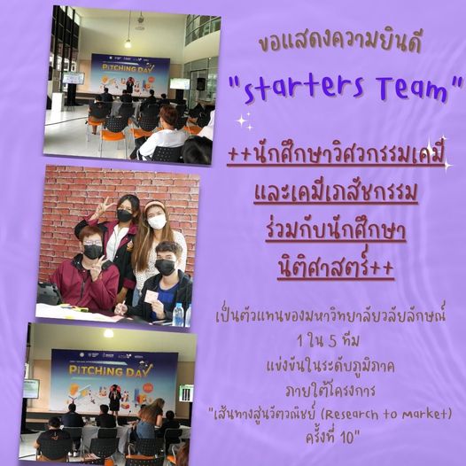 Laws, school of law, WU, นิติศาสตร์, วลัยลักษณ์
