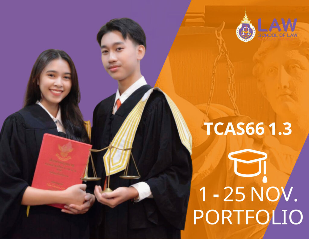 Laws, school of law, WU, นิติศาสตร์, วลัยลักษณ์