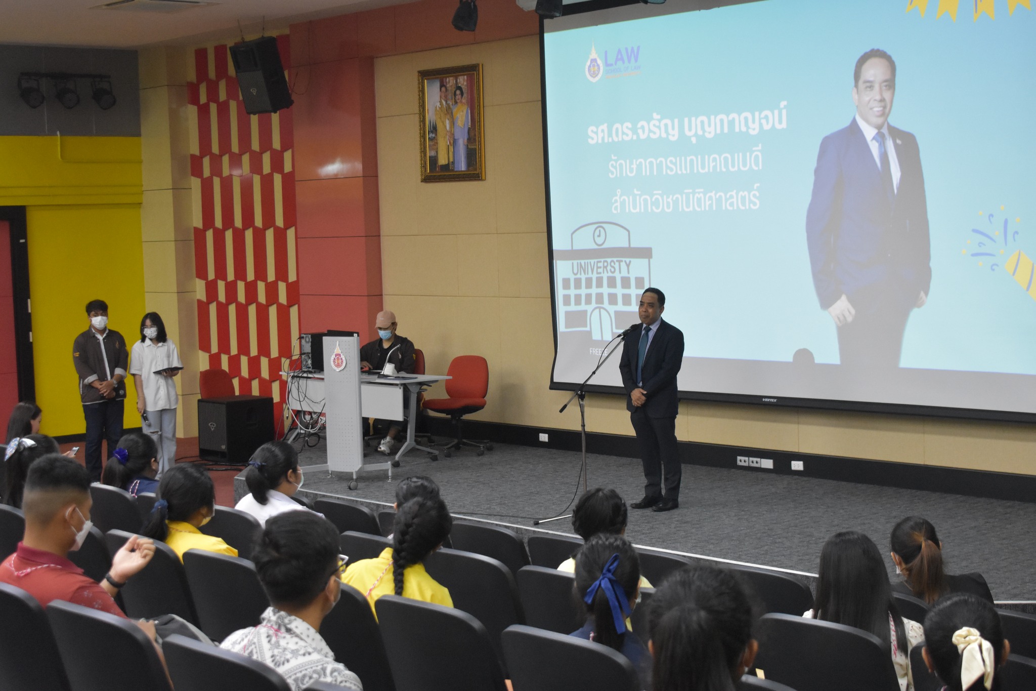 Laws, school of law, WU, นิติศาสตร์, วลัยลักษณ์