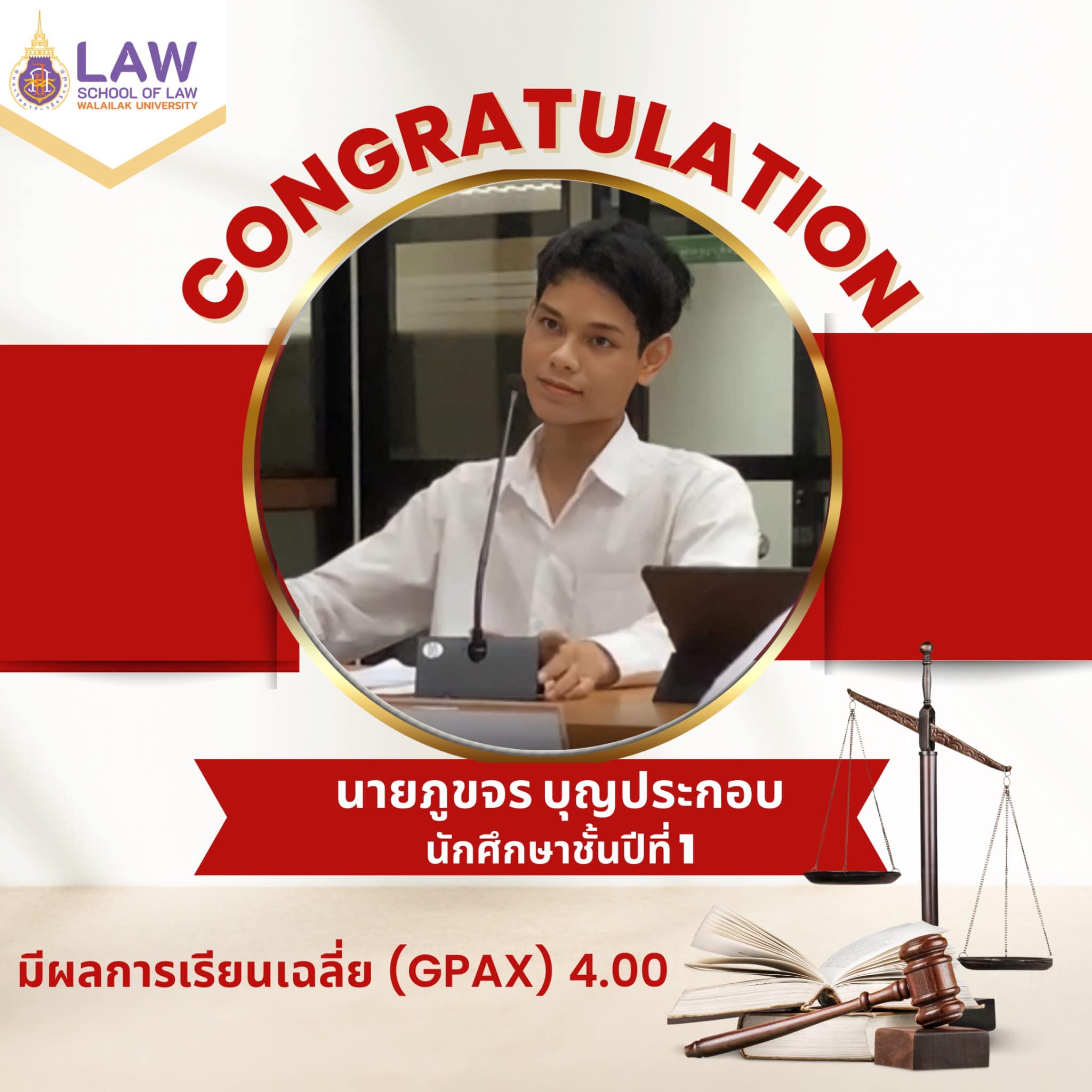 Laws, school of law, WU, นิติศาสตร์, วลัยลักษณ์