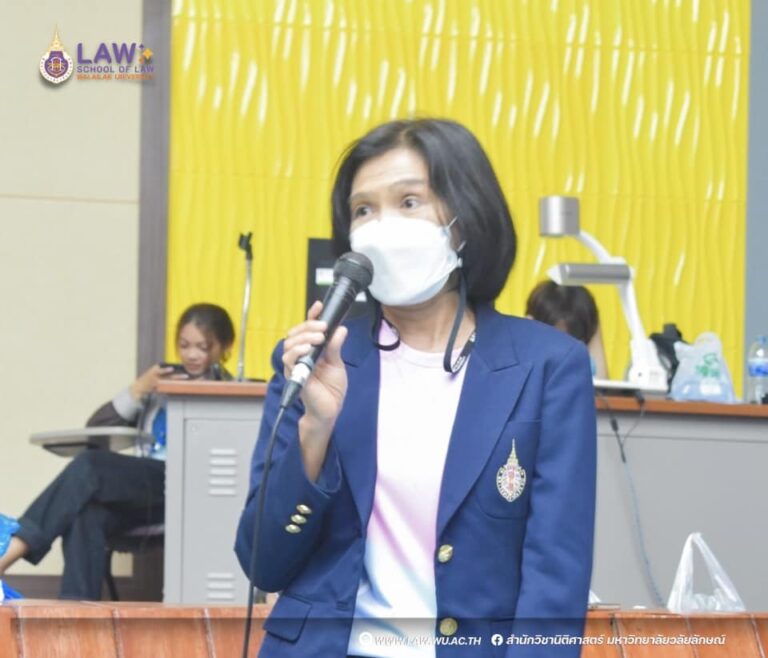 Laws, school of law, WU, นิติศาสตร์, วลัยลักษณ์