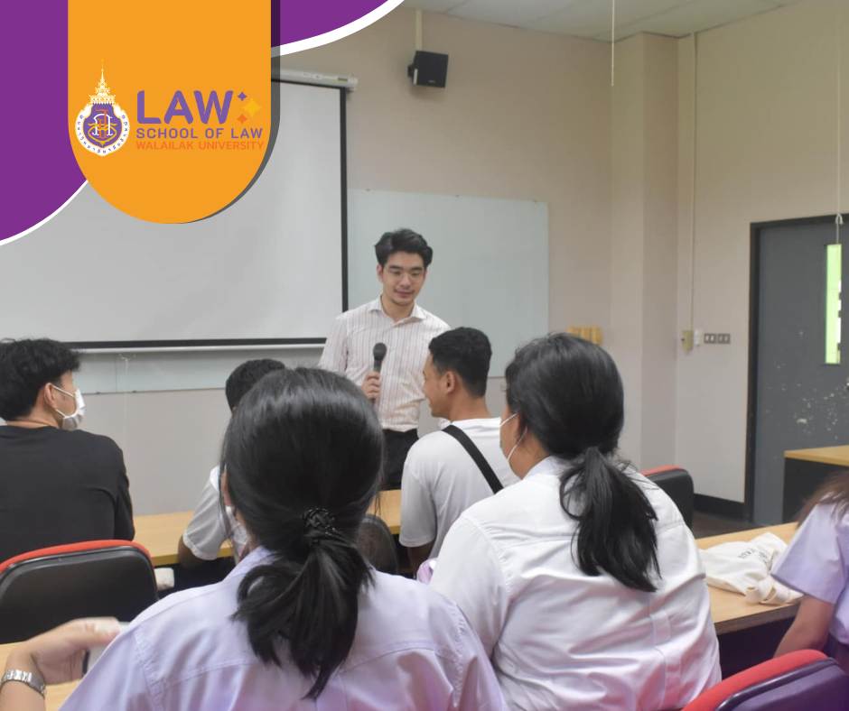 Laws, school of law, WU, นิติศาสตร์, วลัยลักษณ์