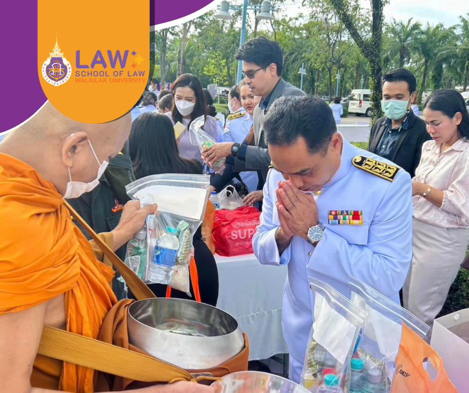 Laws, school of law, WU, นิติศาสตร์, วลัยลักษณ์