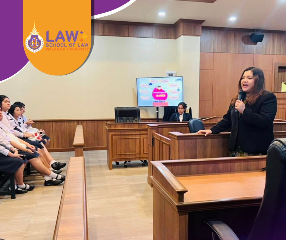 Laws, school of law, WU, นิติศาสตร์, วลัยลักษณ์