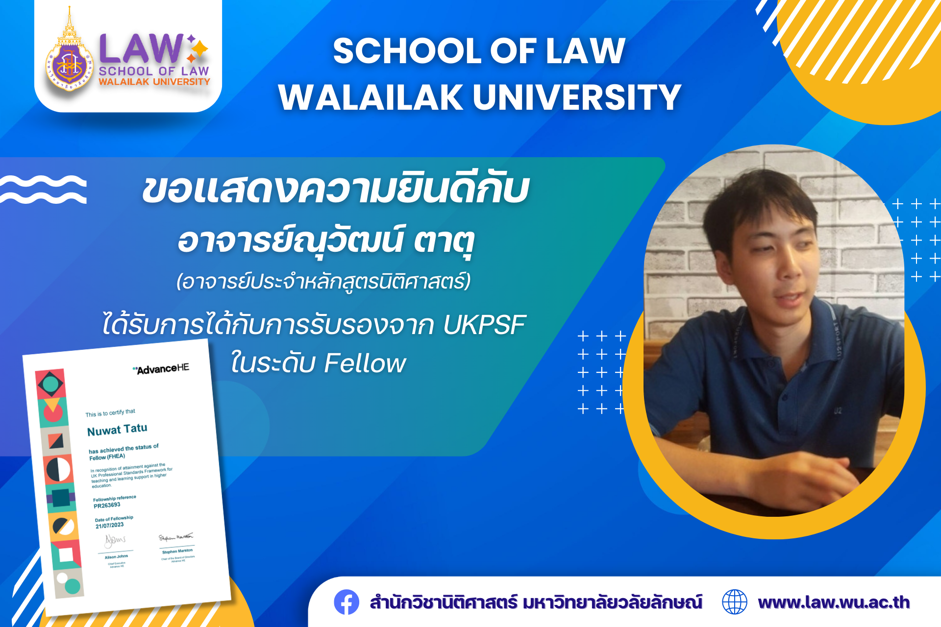 Laws, school of law, WU, นิติศาสตร์, วลัยลักษณ์