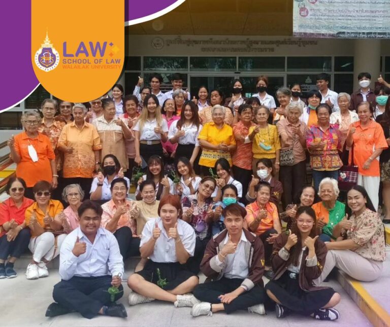 Laws, school of law, WU, นิติศาสตร์, วลัยลักษณ์