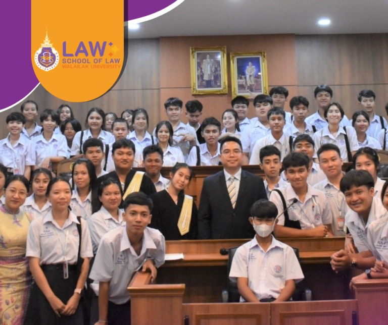 Laws, school of law, WU, นิติศาสตร์, วลัยลักษณ์