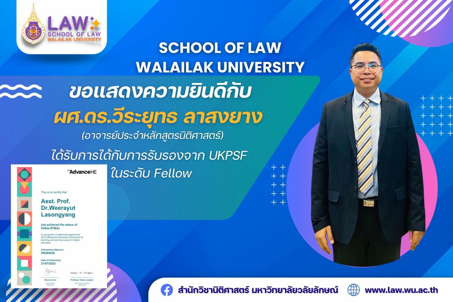 Laws, school of law, WU, นิติศาสตร์, วลัยลักษณ์