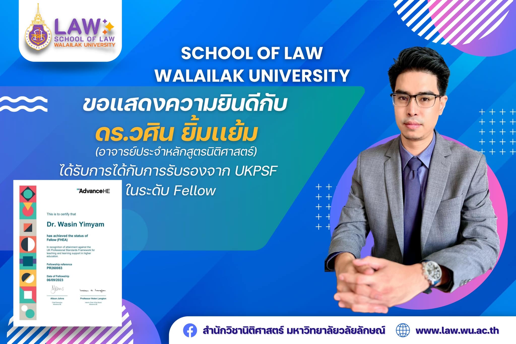 Laws, school of law, WU, นิติศาสตร์, วลัยลักษณ์