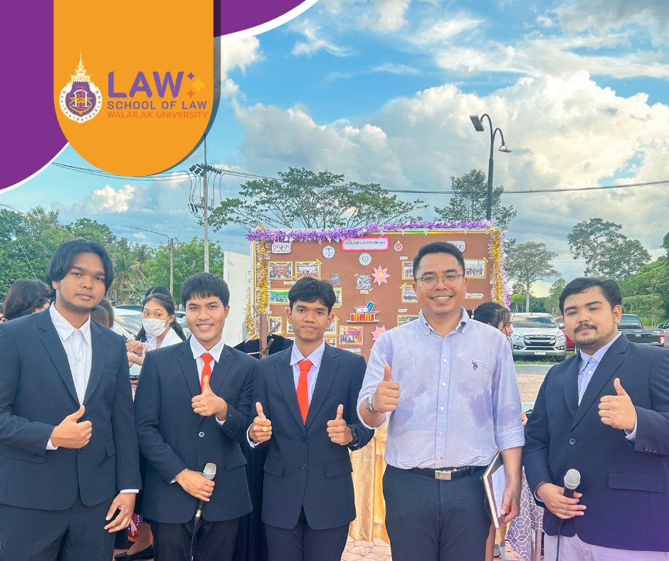 Laws, school of law, WU, นิติศาสตร์, วลัยลักษณ์