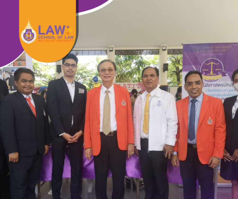 Laws, school of law, WU, นิติศาสตร์, วลัยลักษณ์