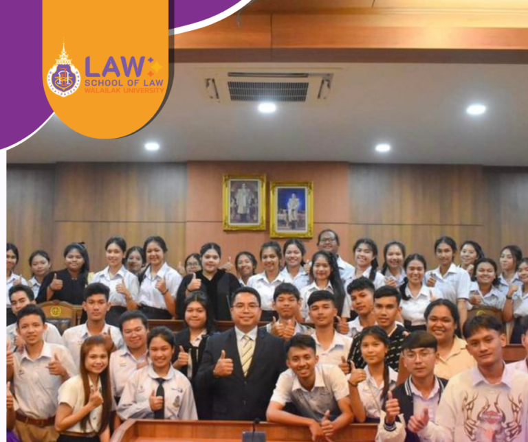 Laws, school of law, WU, นิติศาสตร์, วลัยลักษณ์