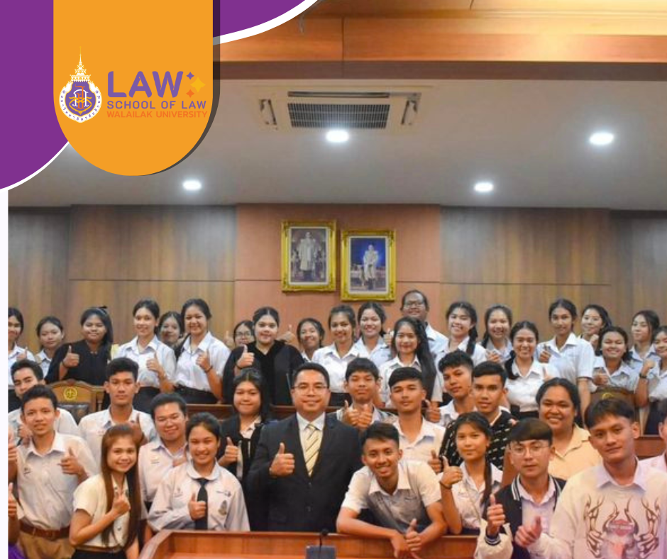 Laws, school of law, WU, นิติศาสตร์, วลัยลักษณ์