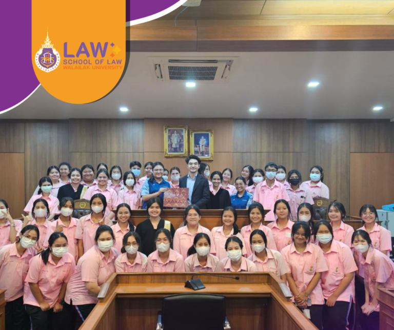 Laws, school of law, WU, นิติศาสตร์, วลัยลักษณ์