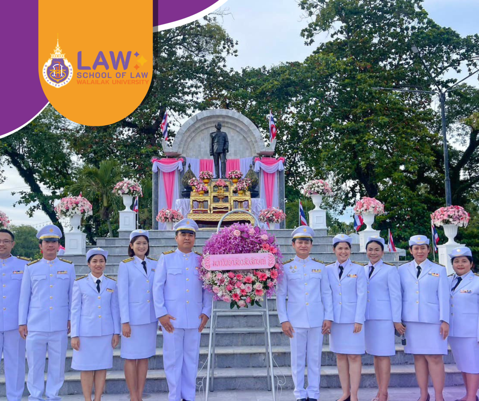Laws, school of law, WU, นิติศาสตร์, วลัยลักษณ์