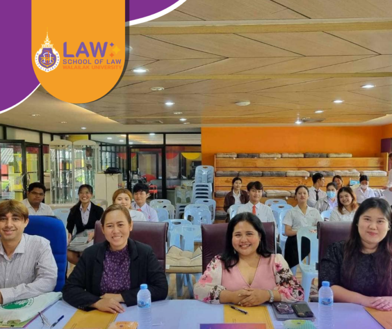 Laws, school of law, WU, นิติศาสตร์, วลัยลักษณ์
