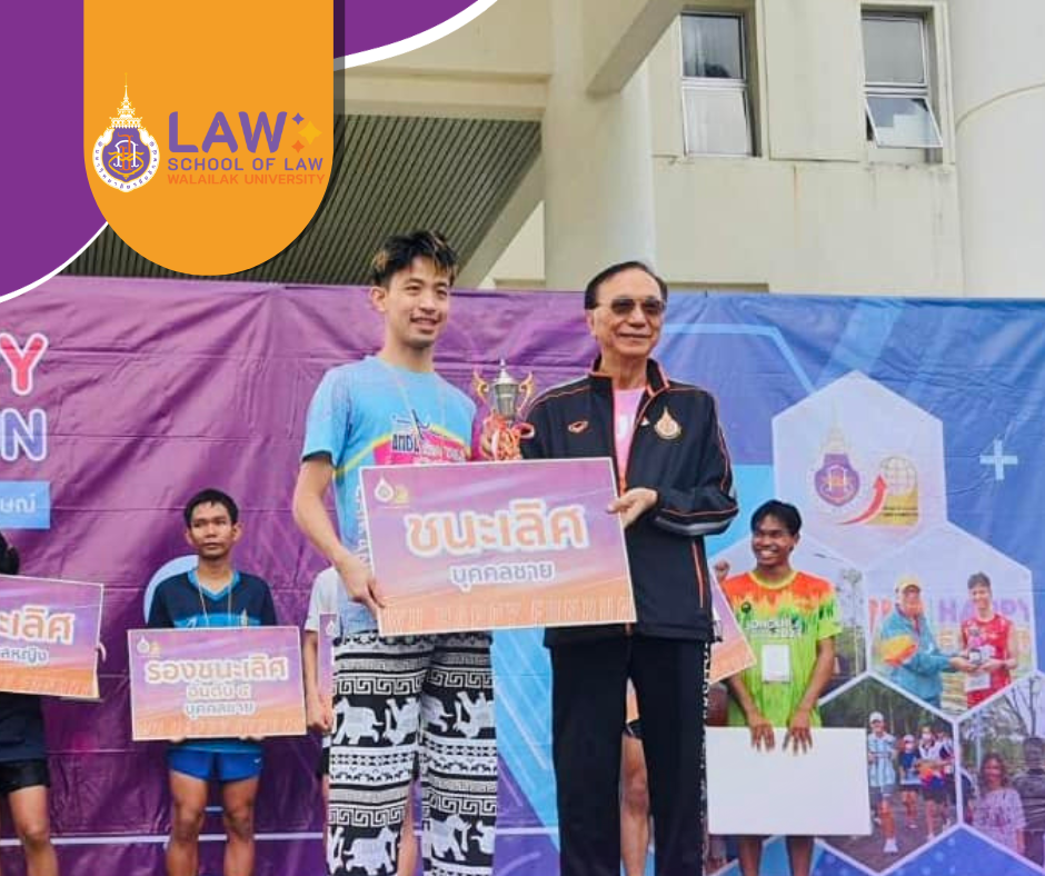 Laws, school of law, WU, นิติศาสตร์, วลัยลักษณ์
