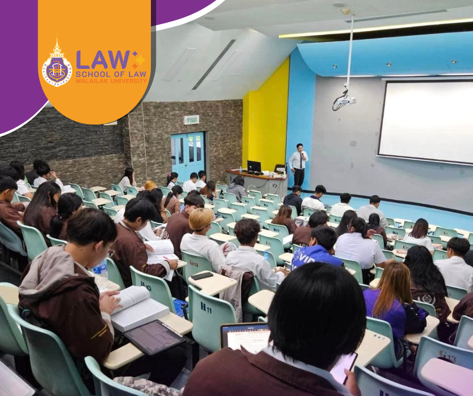Laws, school of law, WU, นิติศาสตร์, วลัยลักษณ์