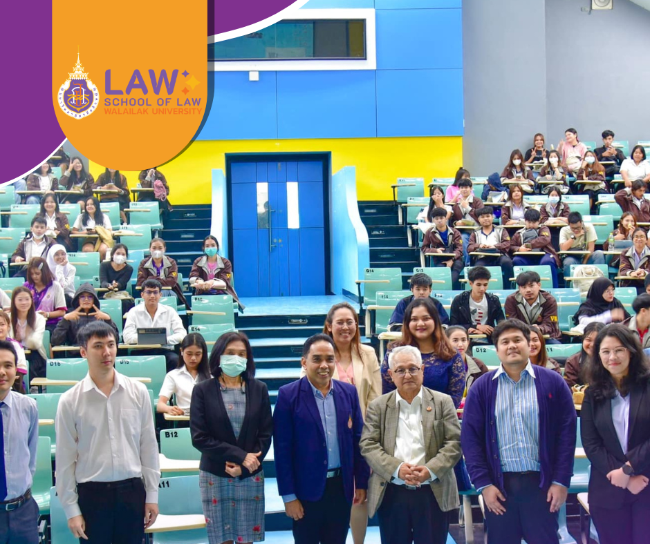 Laws, school of law, WU, นิติศาสตร์, วลัยลักษณ์