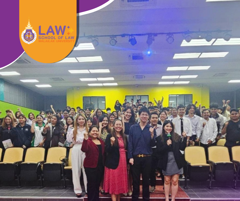 Laws, school of law, WU, นิติศาสตร์, วลัยลักษณ์