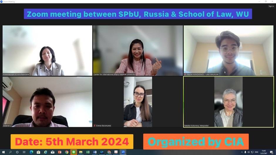 Laws, school of law, WU, นิติศาสตร์, วลัยลักษณ์