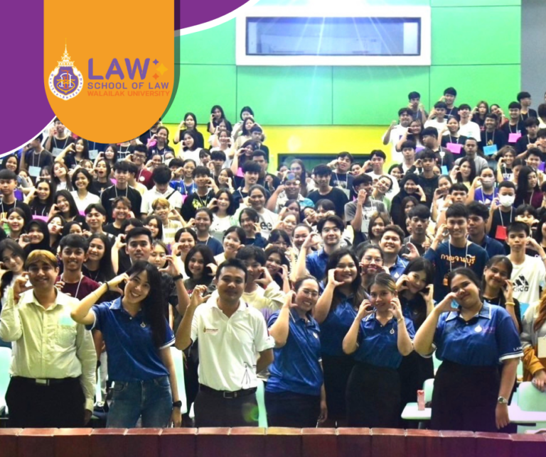 Laws, school of law, WU, นิติศาสตร์, วลัยลักษณ์