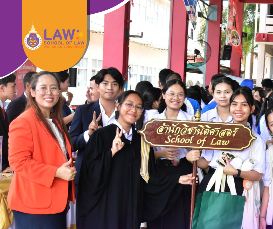 Laws, school of law, WU, นิติศาสตร์, วลัยลักษณ์