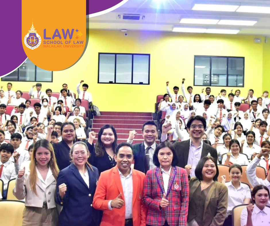 Laws, school of law, WU, นิติศาสตร์, วลัยลักษณ์