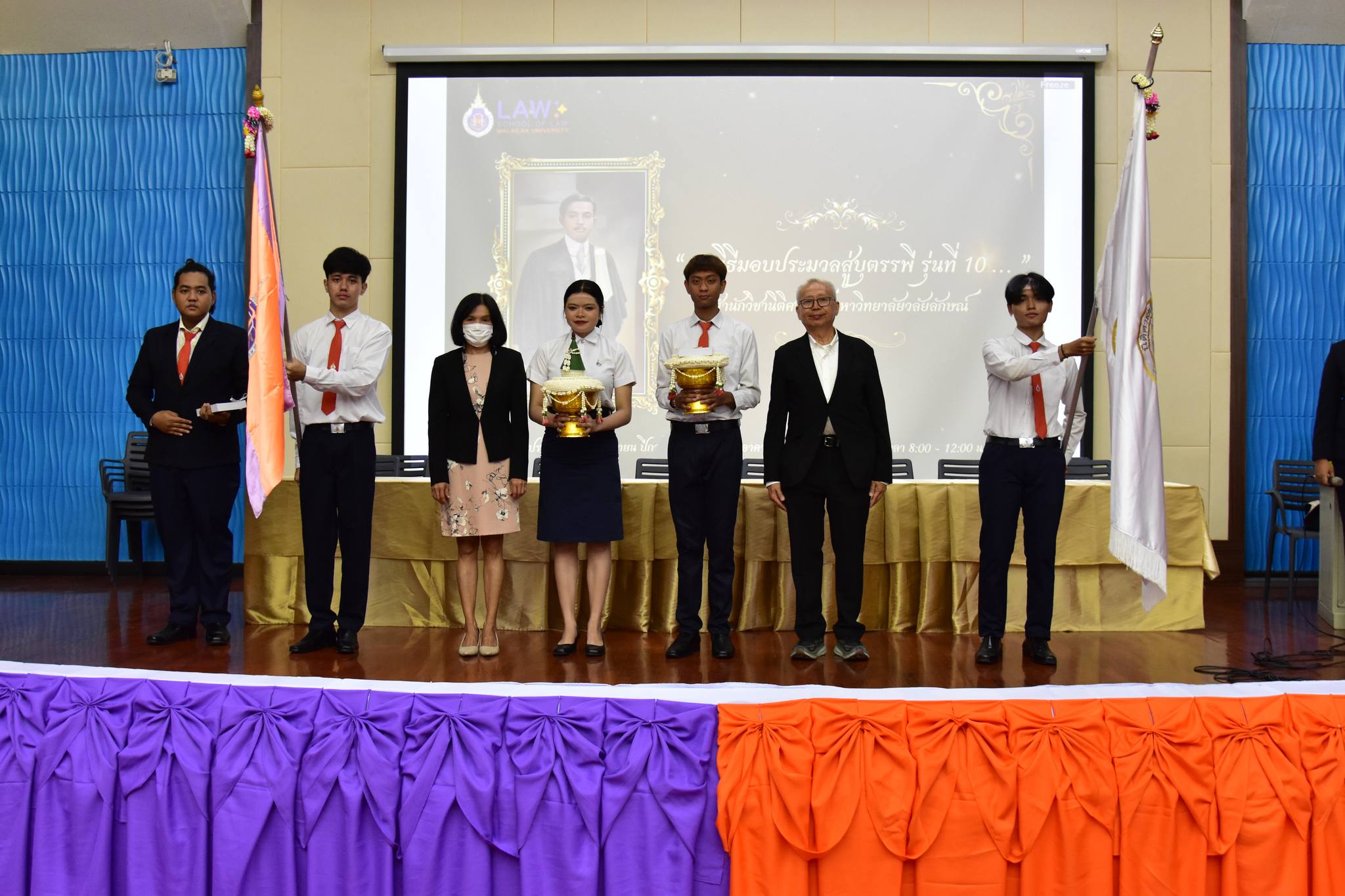 Laws, school of law, WU, นิติศาสตร์, วลัยลักษณ์