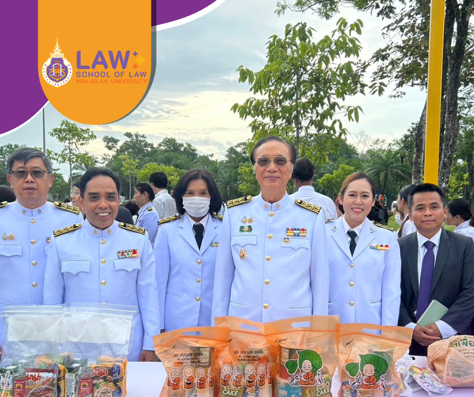 Laws, school of law, WU, นิติศาสตร์, วลัยลักษณ์