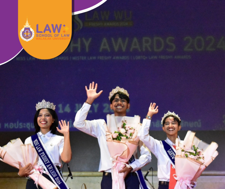 Laws, school of law, WU, นิติศาสตร์, วลัยลักษณ์