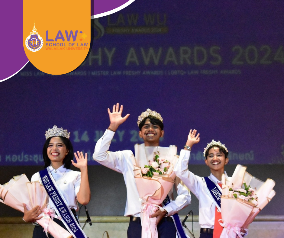 Laws, school of law, WU, นิติศาสตร์, วลัยลักษณ์