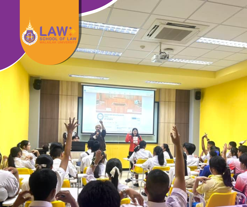 Laws, school of law, WU, นิติศาสตร์, วลัยลักษณ์