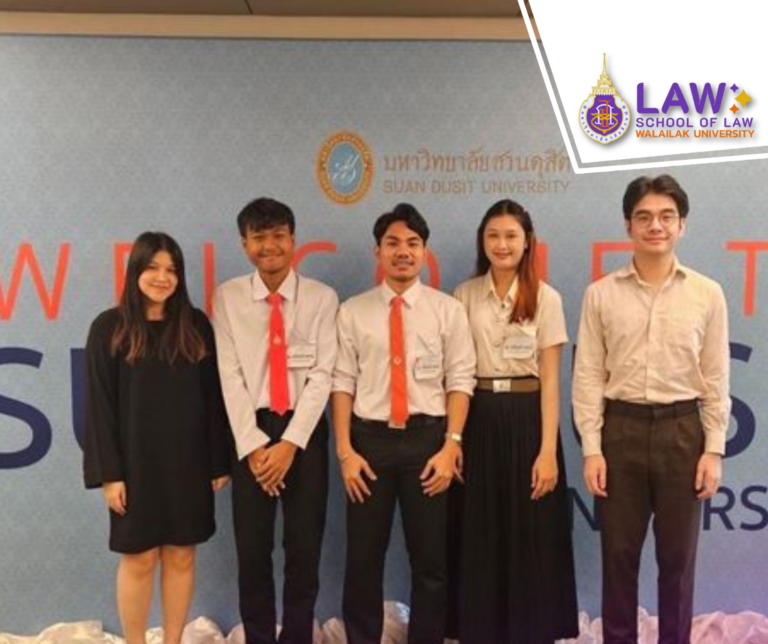 Laws, school of law, LAWWU, WU, นิติศาสตร์, วลัยลักษณ์