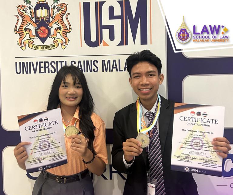 Laws, school of law, LAWWU, WU, นิติศาสตร์, วลัยลักษณ์