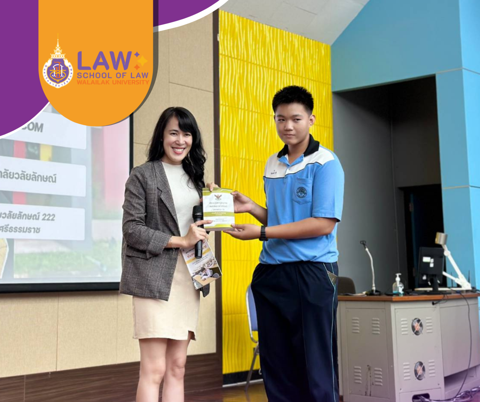 Laws, school of law, LAWWU , WU, นิติศาสตร์,สำนักวิชานิติศาสตร์, วลัยลักษณ์