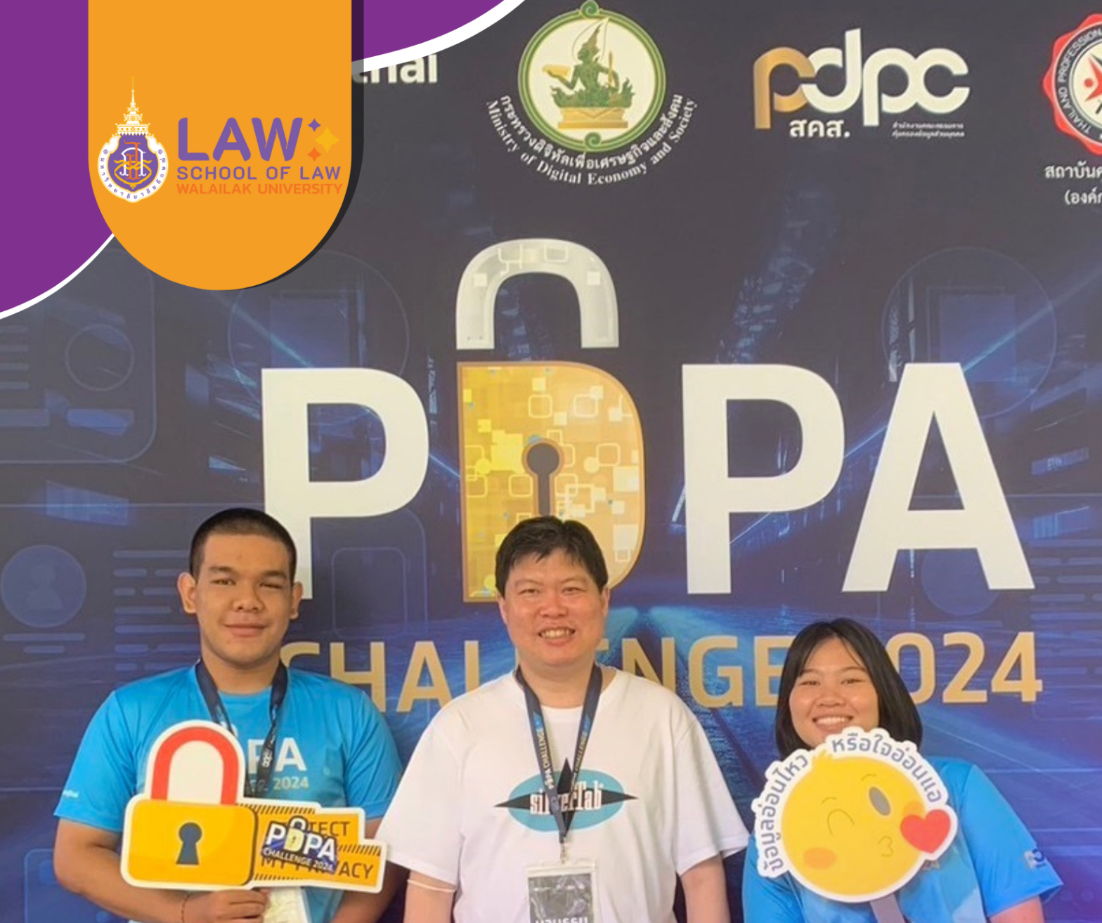 Laws, school of law, LAWWU , WU, นิติศาสตร์,สำนักวิชานิติศาสตร์, วลัยลักษณ์