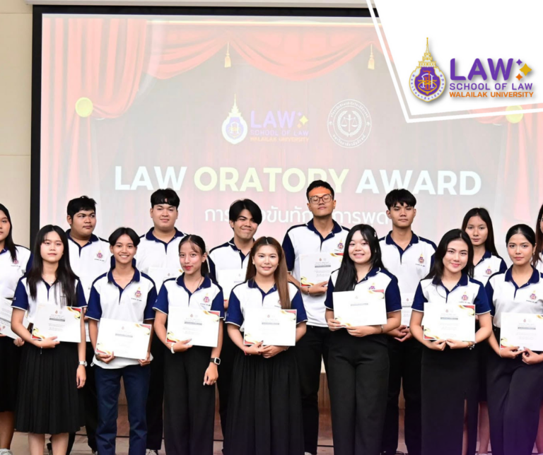 Laws, school of law, LAWWU, WU, นิติศาสตร์, วลัยลักษณ์