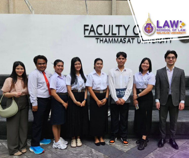 Laws, school of law, LAWWU, WU, นิติศาสตร์, วลัยลักษณ์