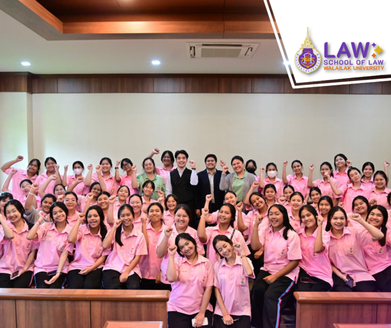 Laws, school of law, LAWWU, WU, นิติศาสตร์, วลัยลักษณ์