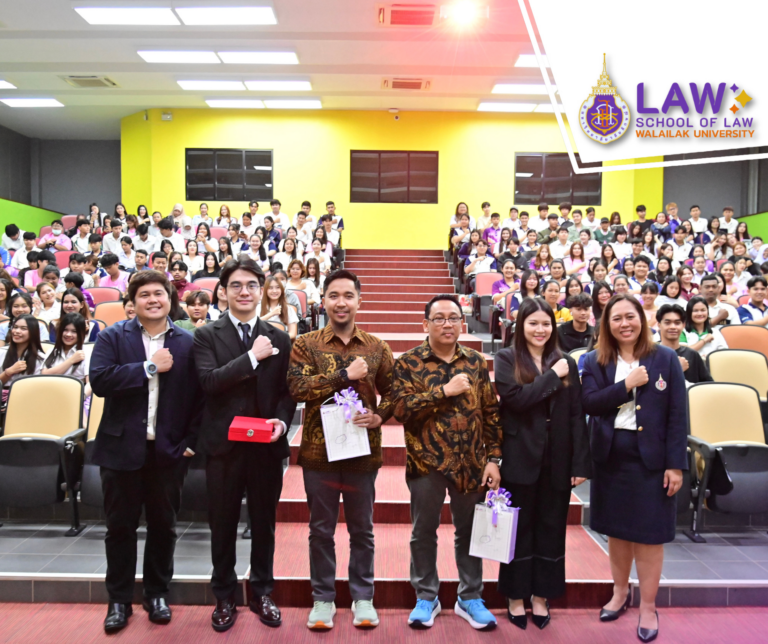 Laws, school of law, LAWWU, WU, นิติศาสตร์, วลัยลักษณ์