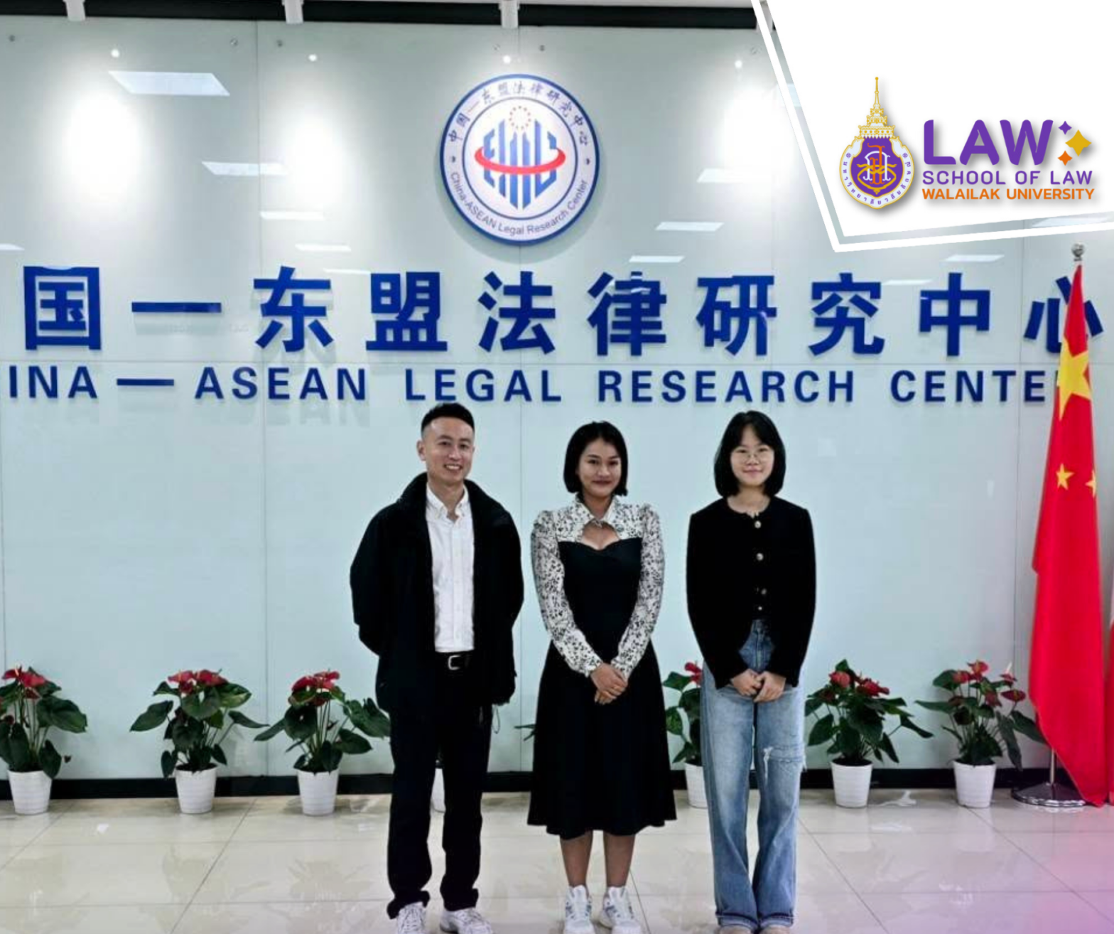 Laws, school of law, LAWWU, WU, นิติศาสตร์, วลัยลักษณ์