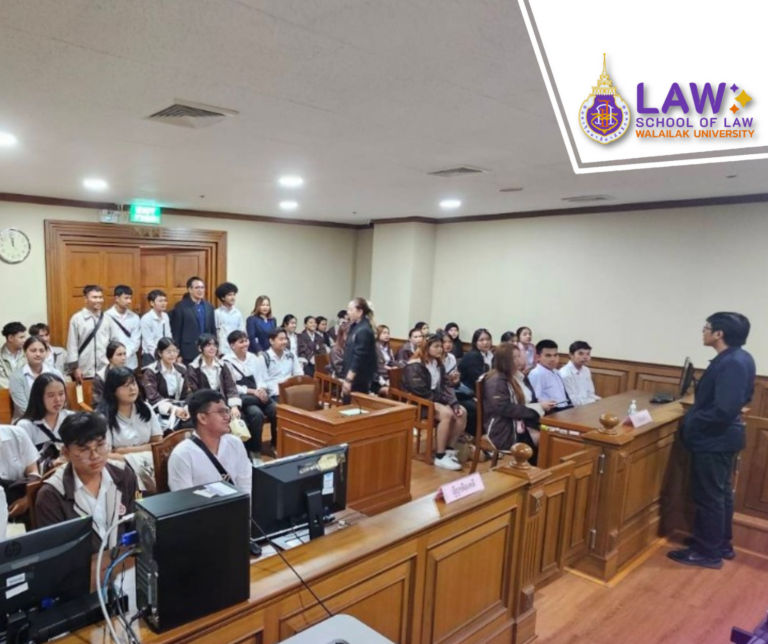 Laws, school of law, LAWWU, WU, นิติศาสตร์, วลัยลักษณ์