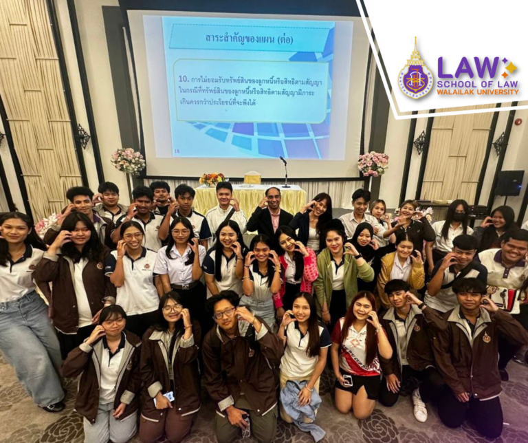 Laws, school of law, LAWWU, WU, นิติศาสตร์, วลัยลักษณ์