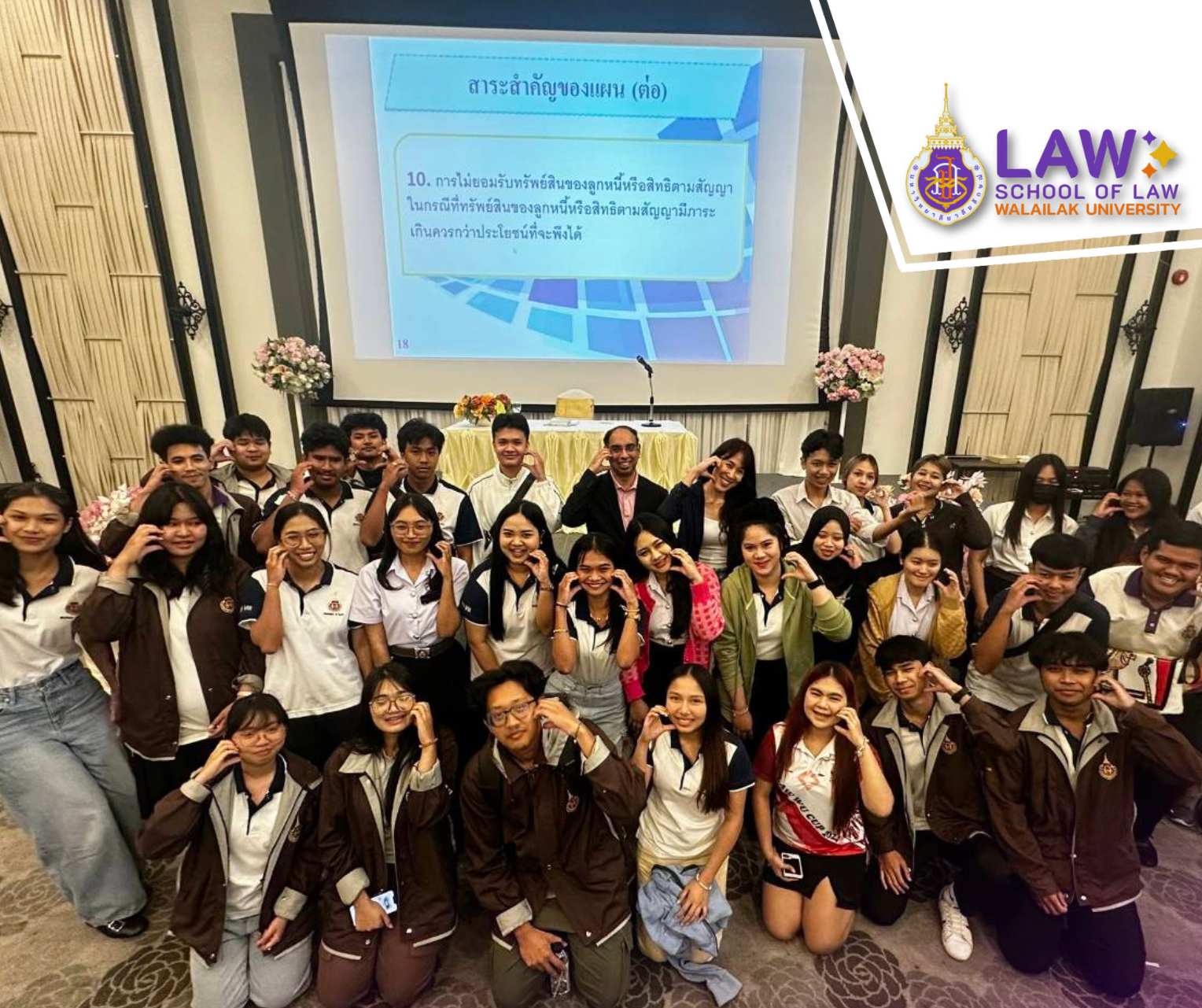 Laws, school of law, LAWWU, WU, นิติศาสตร์, วลัยลักษณ์
