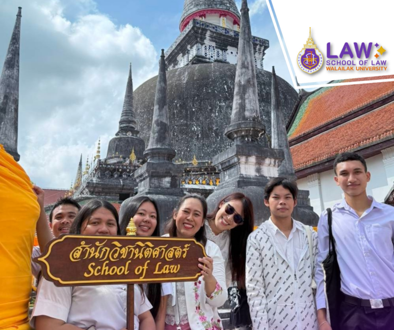 Laws, school of law, LAWWU, WU, นิติศาสตร์, วลัยลักษณ์