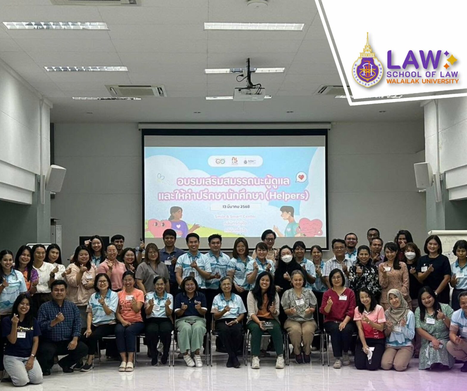 Laws, school of law, LAWWU, WU, นิติศาสตร์, วลัยลักษณ์