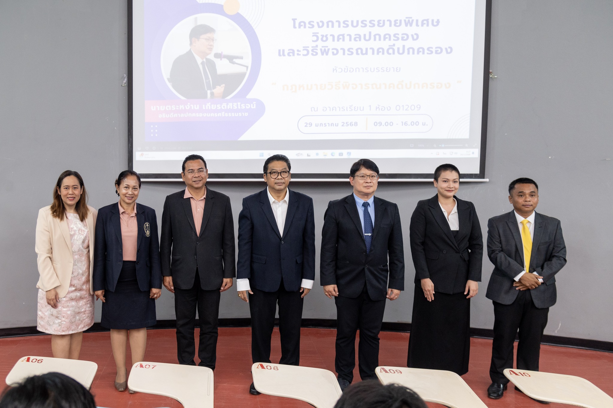 Laws, school of law, LAWWU, WU, นิติศาสตร์, มหาวิทยาลัยวลัยลักษณ์