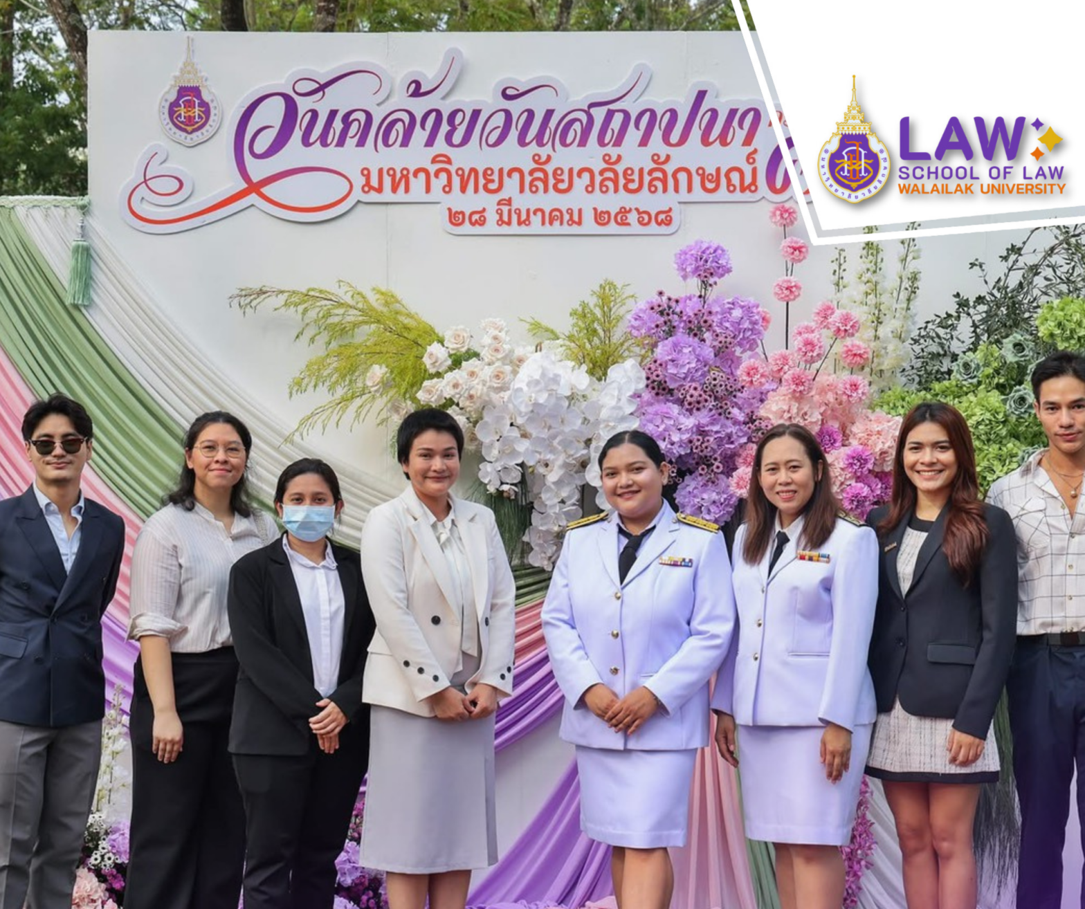 Laws, school of law, LAWWU, WU, นิติศาสตร์, มหาวิทยาลัยวลัยลักษณ์