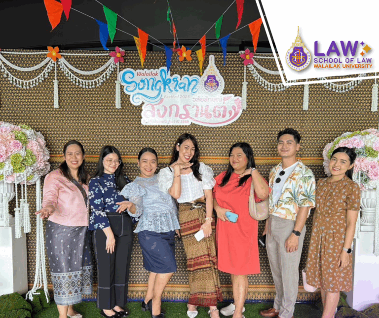 Laws, school of law, LAWWU, WU, นิติศาสตร์, มหาวิทยาลัยวลัยลักษณ์